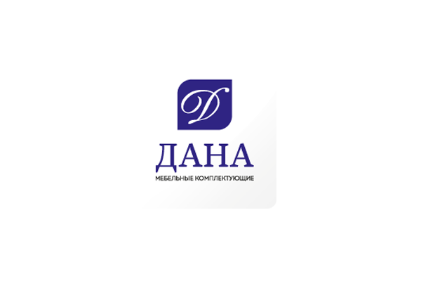 Дана